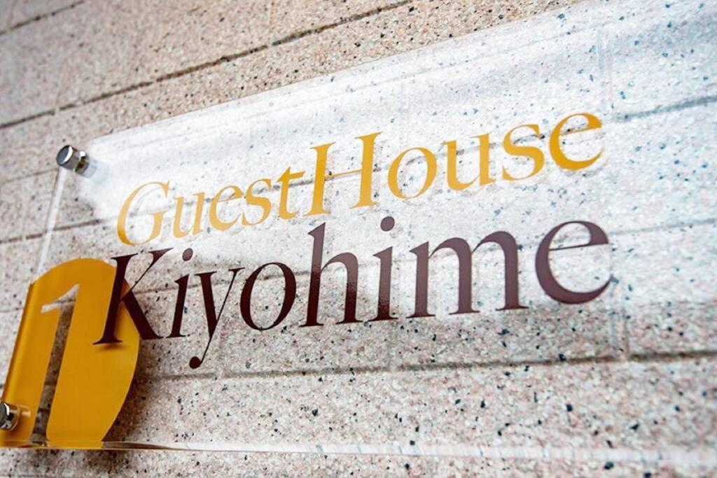 Guest House Kiyohime Tanabe Bagian luar foto